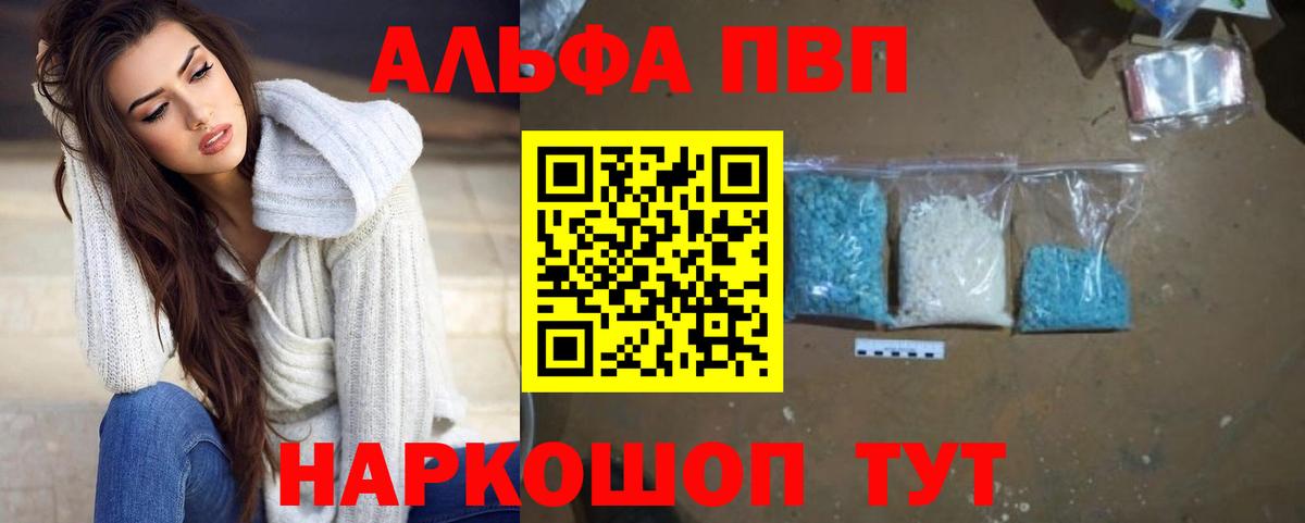 Родники  Альфа ПВП Соль  Alfa_PVP СК  А ПВП мука  Вход с VPN 