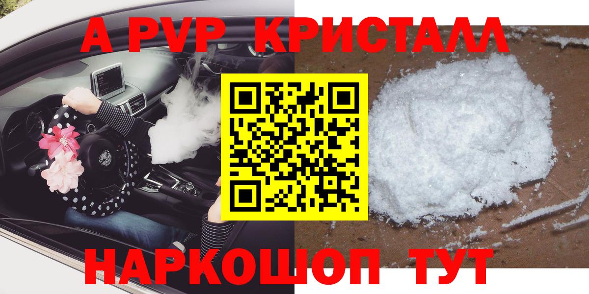 Альфа ПВП Соль Родники