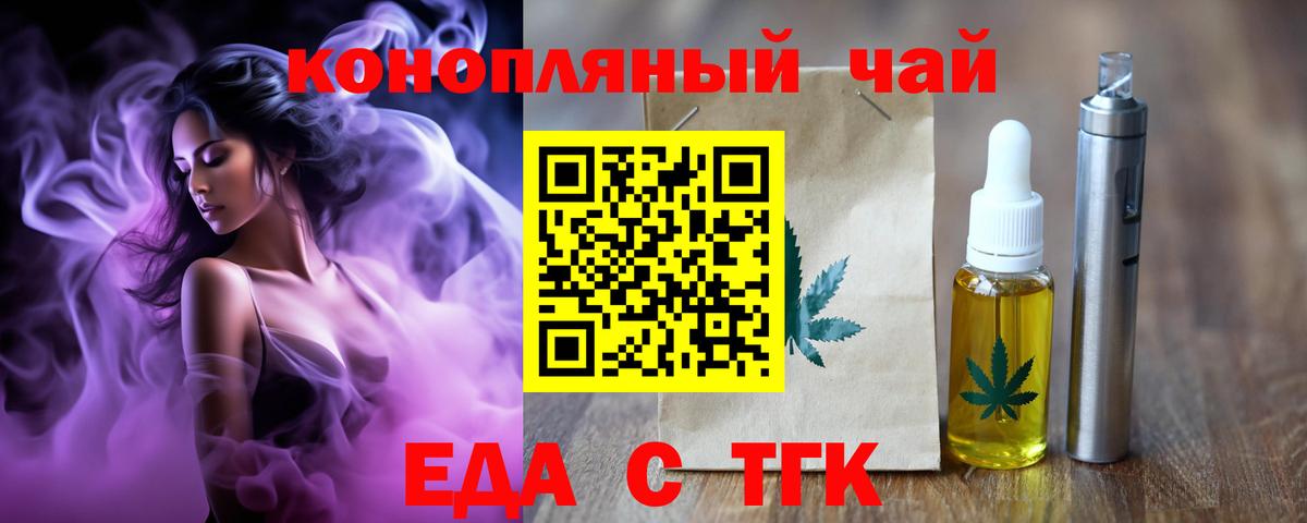 Печенье с ТГК конопля  Вход с VPN  Родники 