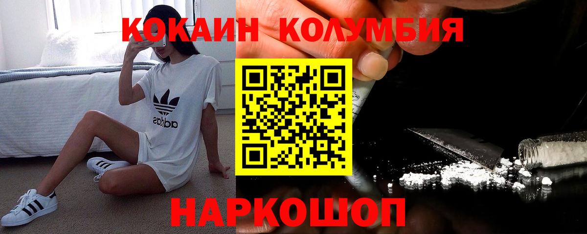 COCAIN 98%  Вход с VPN  Родники  Cocaine VHQ 