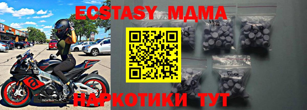 Ecstasy таблы Родники