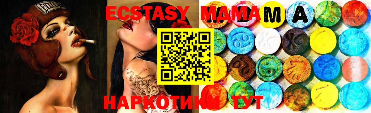 Родники  Экстази  Ecstasy DUBAI  Вход с VPN  Экстази mix 