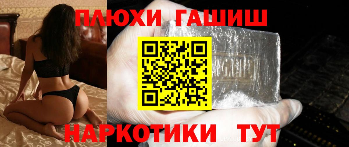 Гашиш  Вход с VPN  Родники  ГАШ гарик  ГАШ хэш 
