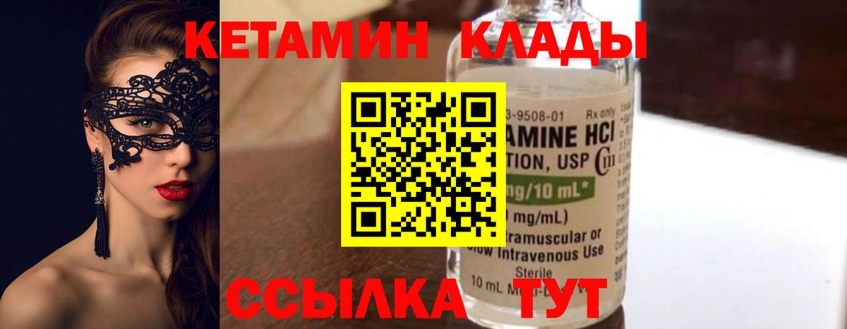 Кетамин ketamine Родники