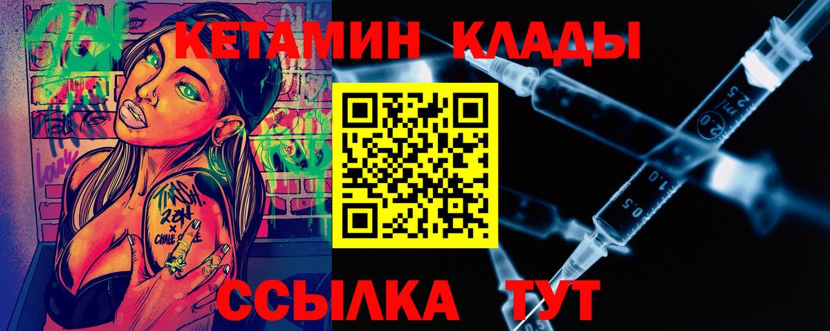 КЕТАМИН ketamine  Вход с VPN  КЕТАМИН VHQ  Родники 