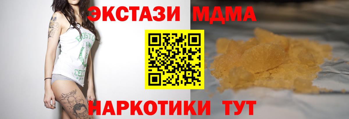 Родники  MDMA молли  Вход с VPN 