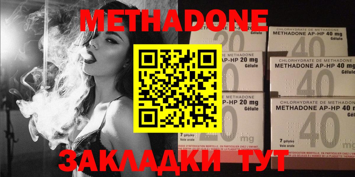 Метадон белоснежный  Метадон мёд  Вход с VPN  Родники 