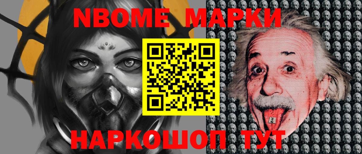 сколько стоит  Марки N-bome 1500мкг  Вход с VPN  Родники 