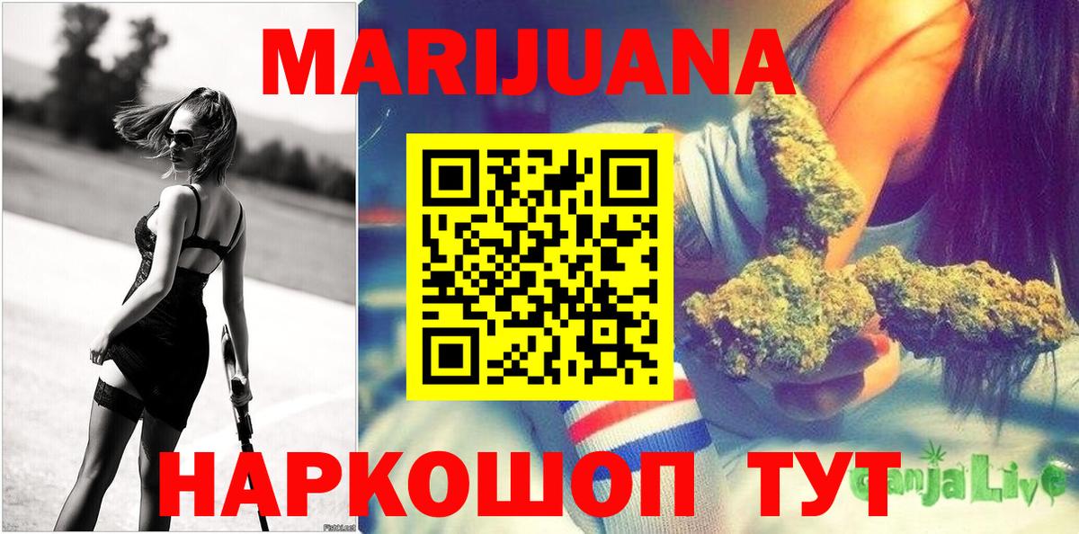Шишки марихуана марихуана  Бошки марихуана MAZAR  Вход с VPN  Бошки марихуана Ganja  Родники 